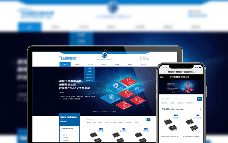 电子网站建设-逸码科技实现案例