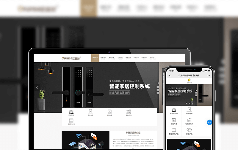 家电网站建设-逸码科技实现案例