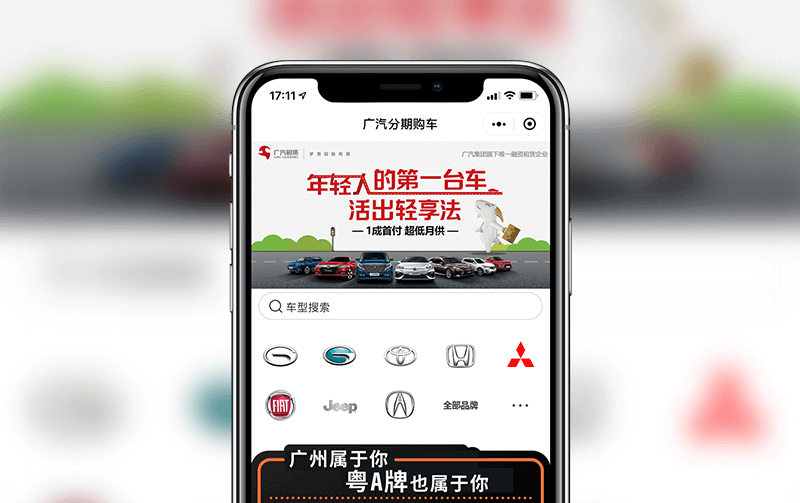汽车商城小程序-逸码科技实现案例