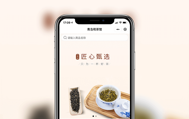 茶馆小程序-逸码科技实现案例