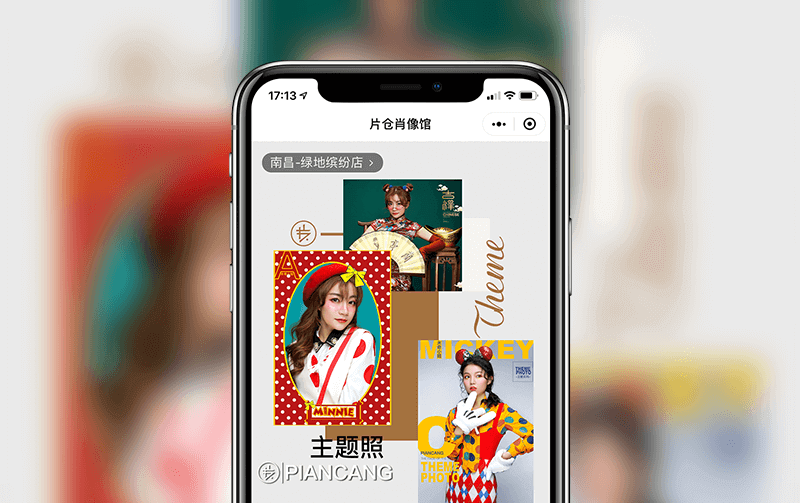 摄影预约小程序-逸码科技实现案例